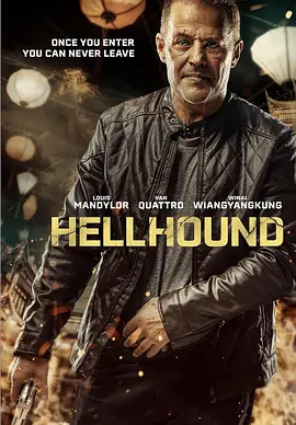 地狱犬Hellhound
